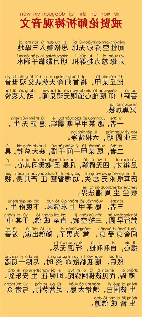 祈禱文 佛教